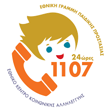 O Δήμος Πάργας δημιούργησε Ομάδα Προστασίας Ανηλίκων