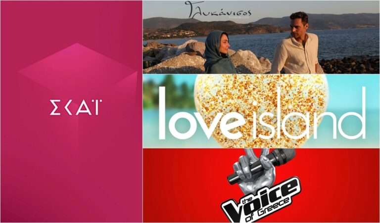 Αποκλειστικό – ΣΚΑΙ: Αυτές είναι οι ημερομηνίες και οι ώρες που θα κάνουν πρεμιέρα τα προγράμματα του Prime time …