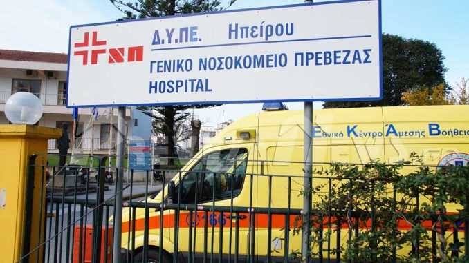 Ήρθε από την Αθήνα στην Πρέβεζα για διακοπές και πέθανε