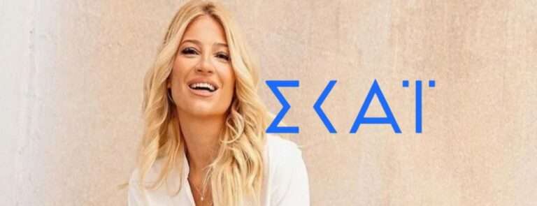 ΑΠΟΚΑΛΥΠΤΙΚΟ: Αυτός είναι ο δημοσιογράφος στο ΠΡΩΙΝΟ ΜΑΣ με την Φαίη Σκορδά! Όλο το ρεπορτάζ