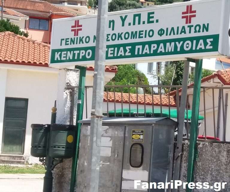 Τραγωδία στην Παραμυθιά Θεσπρωτίας – Πέθανε 24χρονη μπροστά στα μάτια των γονιών της