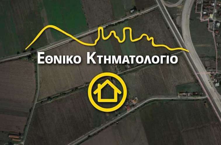 Με λάθη συνοδεύθηκε η ανάρτηση των κτηματολογικών πινάκων στην Ήπειρο – «Πονοκέφαλος» για μηχανικούς και ιδιοκτήτες