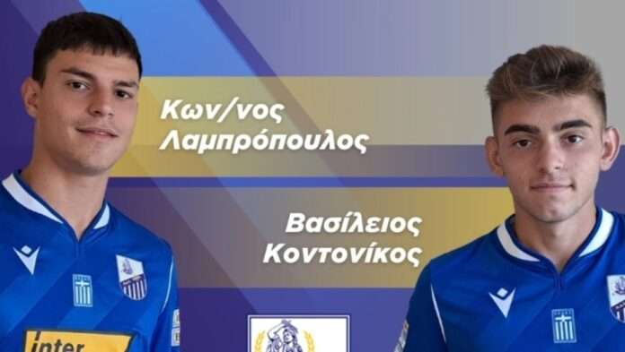 Επαγγελματικό συμβόλαιο για Λαμπρόπουλο και Κοντονίκα