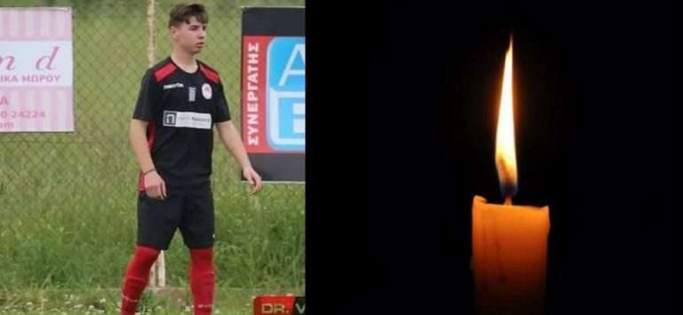Τραγωδία: 19χρονος ποδοσφαιριστής πέθανε ξαφνικά στον ύπνο του