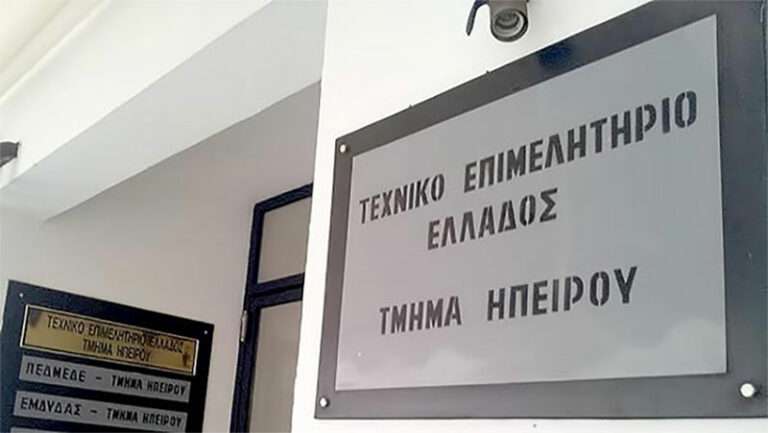 Παράταση έξι μηνών για την ολοκλήρωση του «Εξοικονομώ» ζητά το ΤΕE Ηπείρου