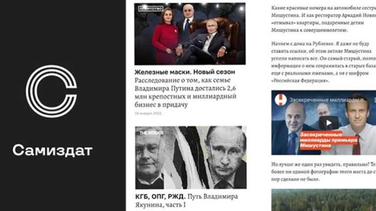 Ρωσία: Ερευνητές δημοσιογράφοι δημιουργούν την Samizdat μαχόμενοι την λογοκρισία