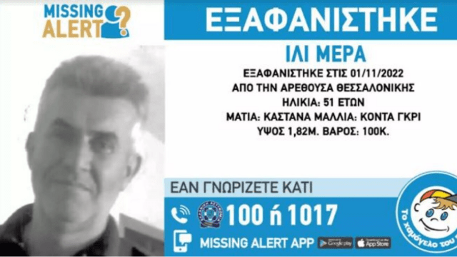 Τον έφαγαν άγρια ζώα – Σοκάρουν τα ευρήματα του ιατροδικαστή για τον νεκρό με τραύμα από αλυσοπρίονο