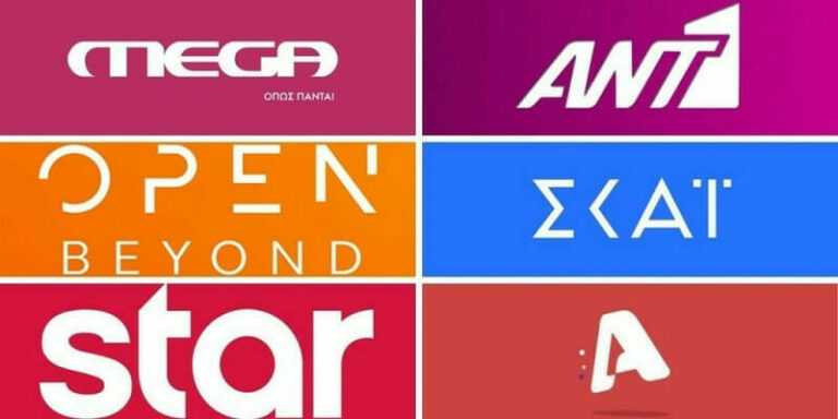 Νέα ψαλίδια στα κανάλια…-  Ξεκίνησαν οι συζητήσεις για μεταγραφές…