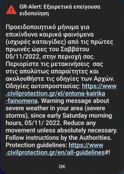 Καιρός – Κακοκαιρία Eva: «Έφυγαν» τα πρώτα μηνύματα από το 112 για επικίνδυνα φαινόμενα στην Ήπειρο 