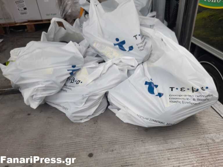 Νέα Διανομή Τροφίμων του Προγράμματος Επισιτιστικής Βοήθειας ΤΕΒΑ σε Πρεβεζα Φιλιππιάδα και Καναλάκι.