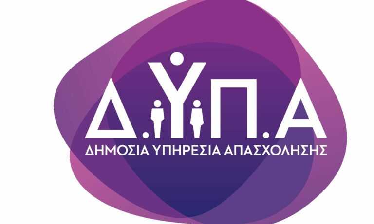 Ανοίγει η πλατφόρμα υποβολής αιτήσεων για τρία προγράμματα και 30.000 θέσεις εργασίας