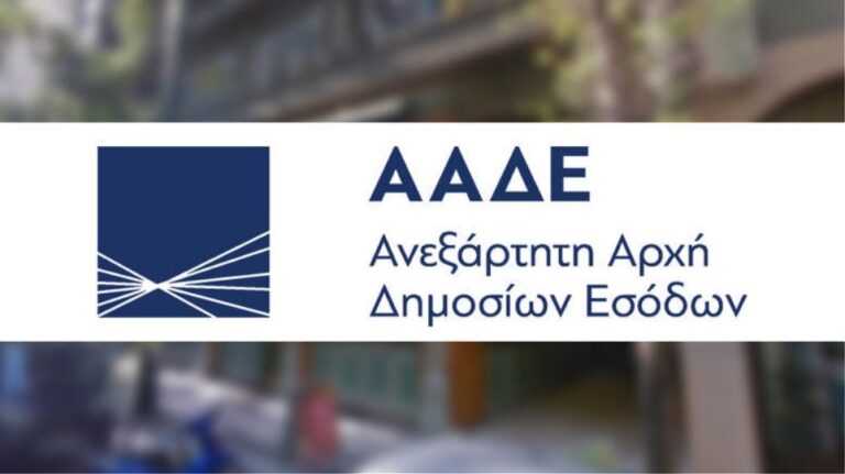 «Ντου» της ΑΑΔΕ σε e-shop στα Γιάννενα – Απέκρυψε 140.000 ευρώ