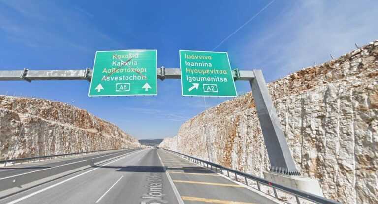 «Κλειδώνει» η χρηματοδότηση του πολύπαθου άξονα Γιάννενα – Κακαβιά – Ένταξη του έργου στο ΕΣΠΑ 2021-2027