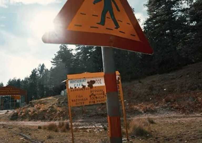 Κλειστή η παλαιά Ε.Ο. Ιωαννίνων Τρικάλων από Μηλιά Μετσόβου έως Μαλακάσι