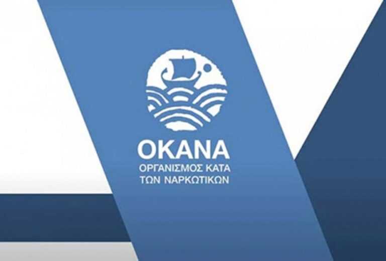 ΟΚΑΝΑ: Προσλήψεις σε Πρέβεζα, Άρτα, και Γιάννενα