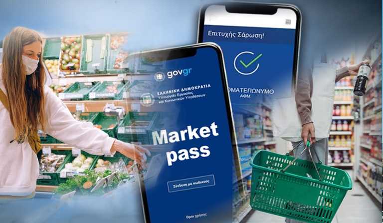 Market Pass: Σε λίγες ημέρες οι αιτήσεις – Πώς θα καταβληθούν τα ποσά