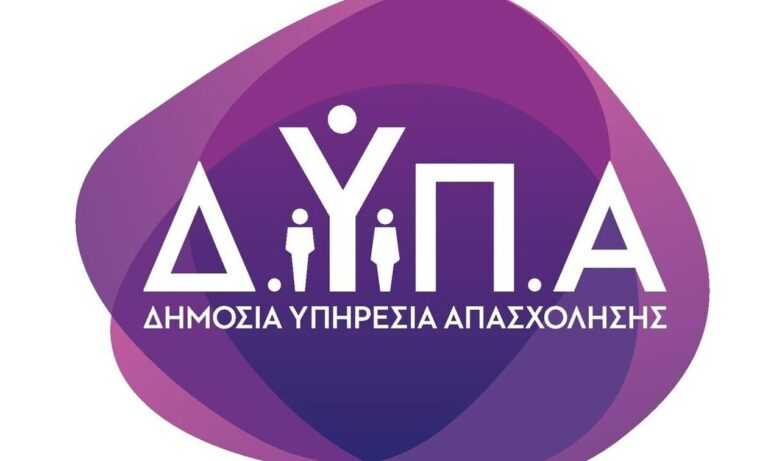 ΔΥΠΑ: Ξεκίνησαν οι αιτήσεις για τον Β΄ κύκλο επιχειρηματικότητας νέων με επιχορήγηση 14.800 ευρώ