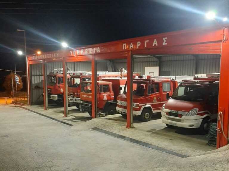 Ενεργειακή αναβάθμιση της Πυροσβεστικής Υπηρεσίας Πάργας