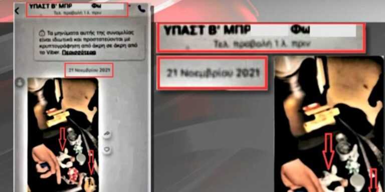 Νέα ντοκουμέντα στο φως της δημοσιότητας από το κινητό του διοικητή εκθέτουν τον Θεοδωρικάκο