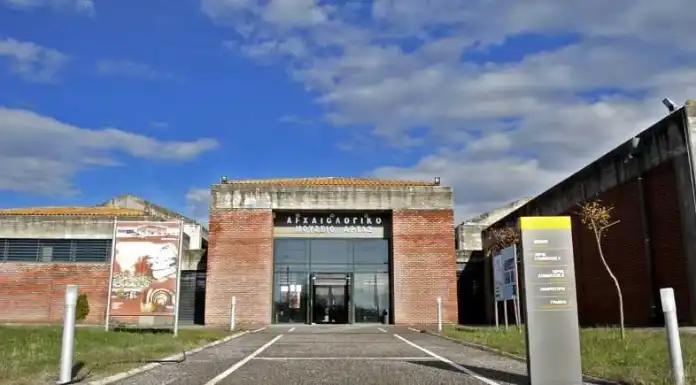 Αρχαιολογικό Μουσείο Άρτας