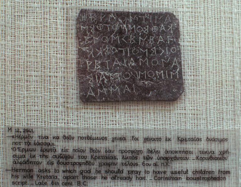 Υποψήφια για τον κατάλογο «Μνήμη του Κόσμου» της Unesco τα μολύβδινα ελάσματα της Αρχαίας Δωδώνης