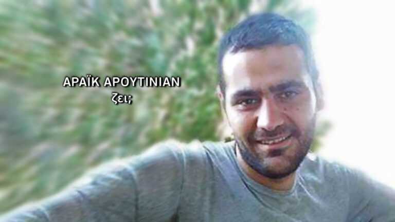 Θρίλερ με την εξαφάνιση 33χρονου πατέρα – Συγκλονίζει η έκκληση της μητέρας του που ζητάει να μάθει την αλήθεια για το τι πραγματικά έχει συμβεί στον γιο της