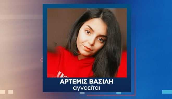 Νέα στοιχεία και μια μαρτυρία «φωτιά» φέρνει εξελίξεις στην υπόθεση εξαφάνισης της Άρτεμις από το Κορωπί.