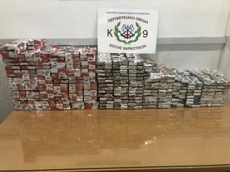 Ηγουμενίτσα: Συνελήφθησαν δυο αλλοδαποί με 979 πακέτα λαθραία τσιγάρα