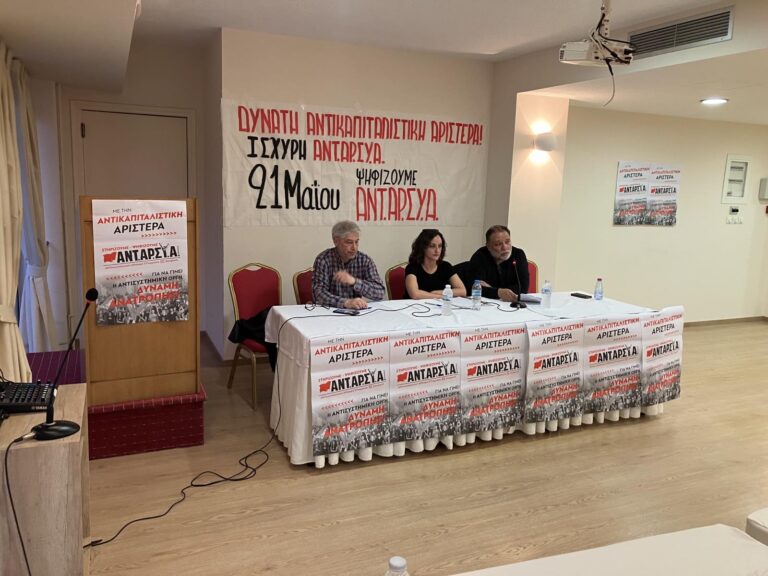 Έκλεισε στην Άρτα ο πρώτος κύκλος συγκεντρώσεων της ΑΝΤ.ΑΡ.ΣΥ.Α στην Ήπειρο