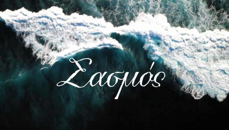 Αυτό είναι το story που θα δούμε στον 3ο κύκλο του «Σασμού»