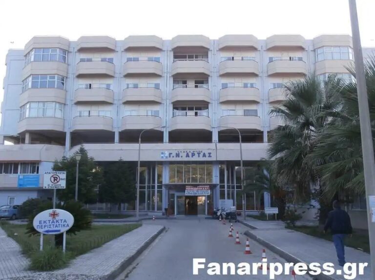 Απόπειρες ξυλοδαρμού στο ΤΕΠ του Νοσοκομείου Άρτας