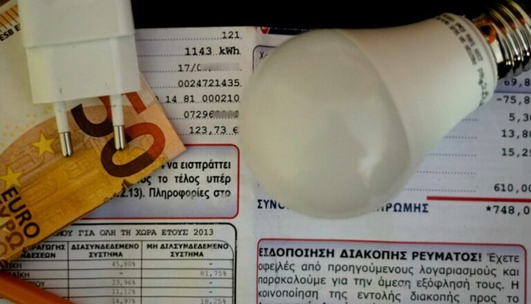 Κρυφές αυξήσεις έως 77% στους λογαριασμούς ρεύματος – Οι νέες τιμές θα αρχίσουν να τρέχουν από την 1η Μαίου.