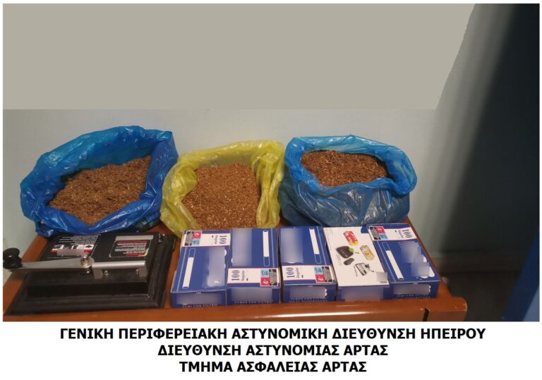 Εντοπίστηκε εργαστήριο παρασκευής παράνομων τσιγάρων σε καφενείο της Άρτας
