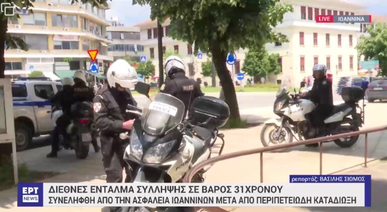 Ιωάννινα: Στις Φυλακές Κορυδαλλού θα οδηγηθεί ο Αλβανός κακοποιός – Αναμένεται αίτημα για την έκδοση του