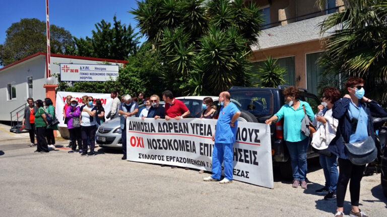 Nέα κινητοποίηση την Κυριακή για την άμεση στελέχωση του νοσοκομείου της Πρέβεζας