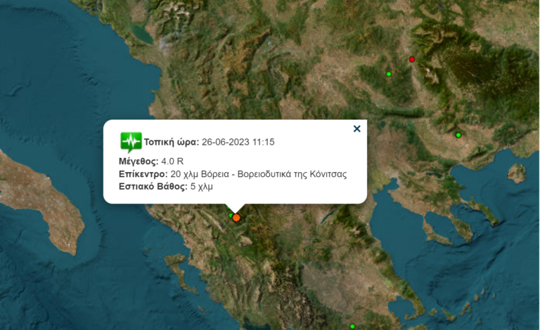 Σεισμική δόνηση 4 Ρίχτερ ταρακούνησε τα Ιωάννινα