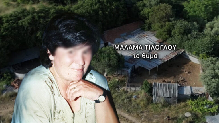 Το απίστευτο θρίλερ της κτηνοτρόφου… που βρέθηκε νεκρή – Έχασε τη ζωή της από ανθρώπινο χέρι ή από ένα… κριάρι;