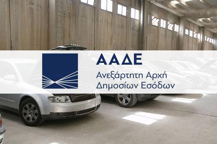 Δεκατρία επιβατικά αυτοκίνητα και μια αντίκα σε δημοπρασία στο τελωνείο της Ηγουμενίτσας