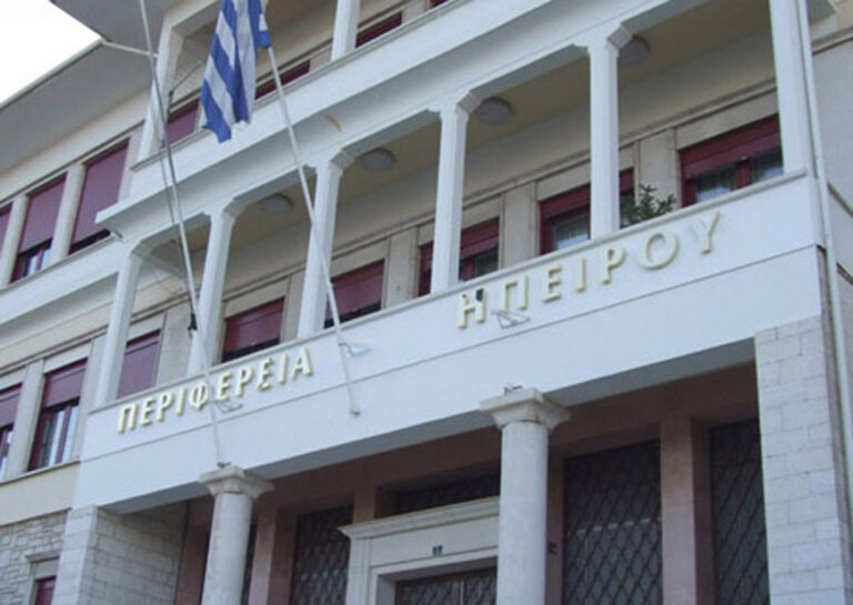 Εκ νέου πειθαρχικό παράπτωμα της Περιφερειακής Αρχής Ηπείρου