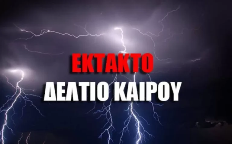 Έκτακτο δελτίο επιδείνωσης καιρού: Έρχονται καταιγίδες από σήμερα το βράδυ – Tο πρώτο από τα δύο κύματα κακοκαιρίας που περιμένουν οι μετεωρολόγοι