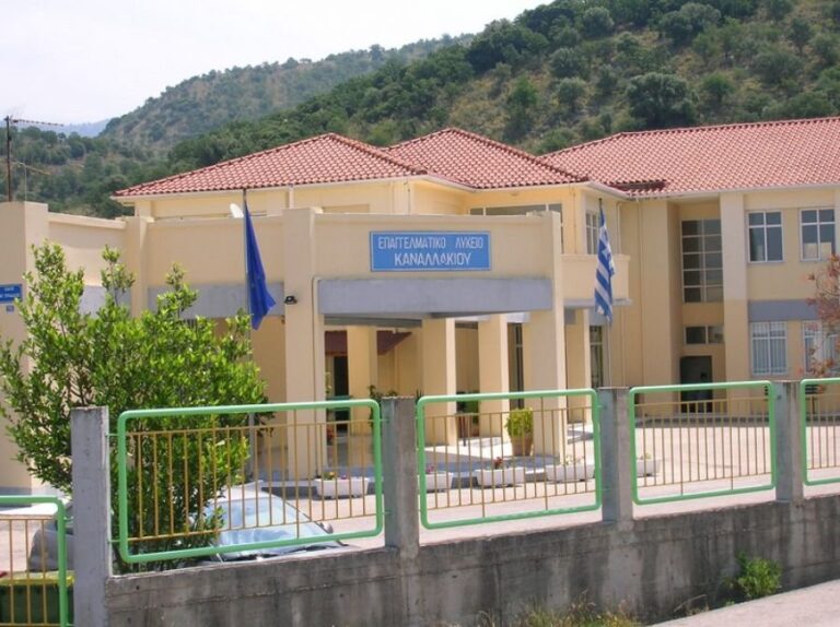 Τμήμα Υπαλλήλου Τουριστικών Επιχειρήσεων θα λειτουργήσει στο ΕΠΑΛ Καναλακίου