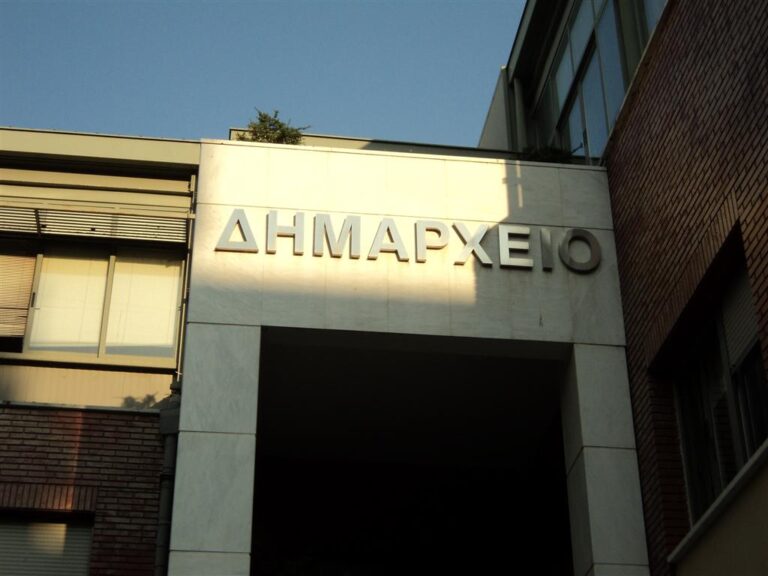 Πως θα γίνει η εξόφληση ή ρύθμιση οφειλών των αιρετών των δημοτικών αρχών – Έκπτωση του αξιώματος αν δεν ρυθμιστούν