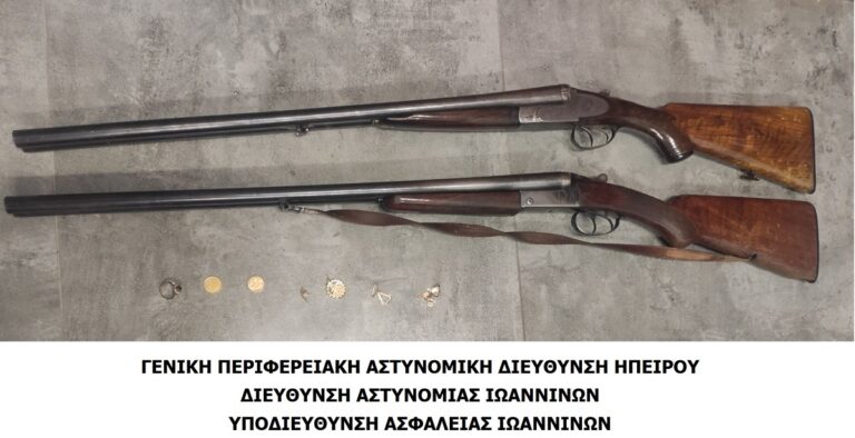 Ιωάννινα: Συνελήφθη για κλοπή κυνηγετικών όπλων