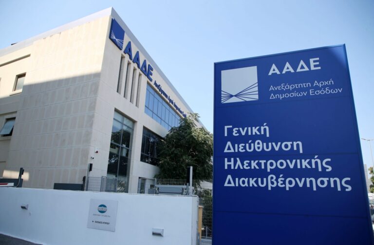 ΑΑΔΕ: Πρεμιέρα κάνει ο «μεγάλος αδελφός» σε καταθέσεις, εμβάσματα, κινήσεις μέσω e-banking, ηλεκτρονικά πορτοφόλια, ακόμη και τα voucher