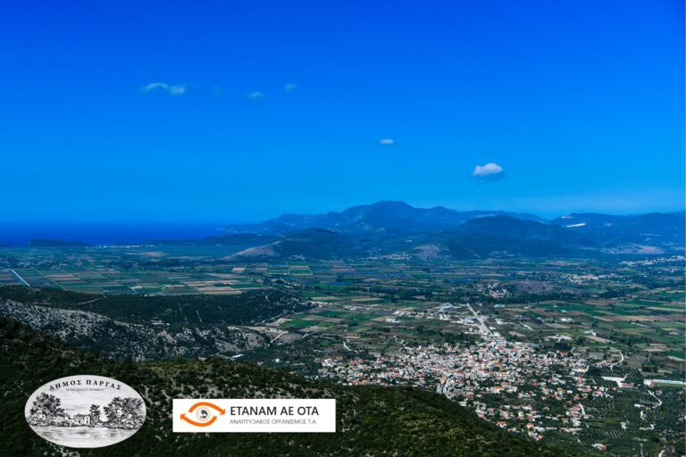 Νέα ένταξη έργου βελτίωσης οδοποιίας ύψους  150.000 στον Δήμο Πάργας