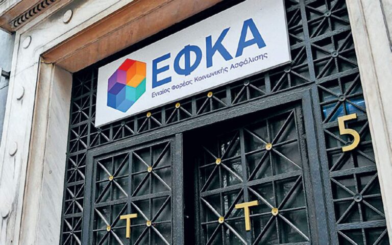 Χωρίς ιατροφαρμακευτική περίθαλψη ελεύθεροι επαγγελματίες και αγρότες που έχουν χρέη στον ΕΦΚΑ.