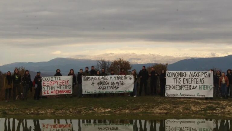 Στο ΣτΕ οι εξορύξεις στην Ήπειρο – 30 κάτοικοι και 18 φορείς προσέφυγαν στο ΣτΕ, ζητώντας ακύρωση της γεώτρησης εξόρυξης υδρογονανθράκων