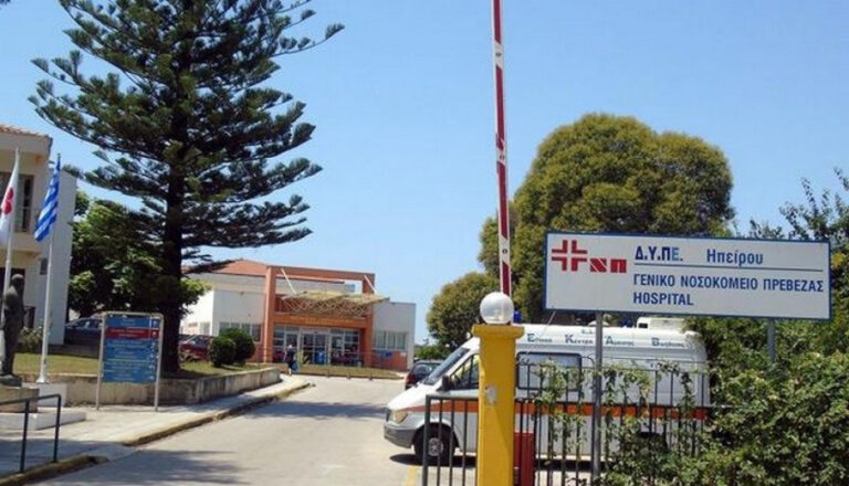 Νέα μηχανήματα αιμοκάθαρσης θα προμηθευτεί το Νοσοκομείο της  Πρέβεζας