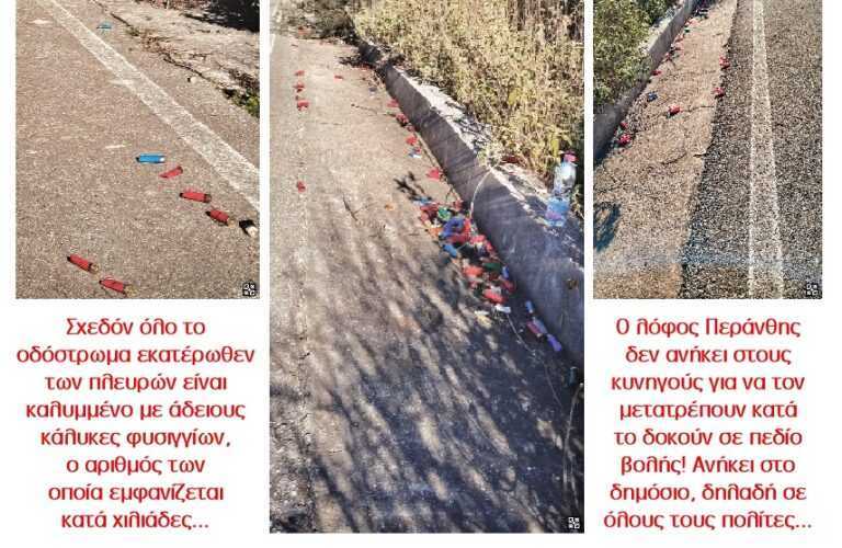 Άρτα: Ο λόφος Περάνθης μετατράπηκε σε πεδίο βολής! –  Χιλιάδες άδειοι κάλυκες φυσιγγίων σε όλο το οδόστρωμα