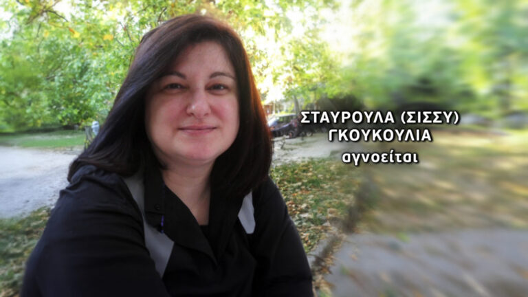 Εξαφανίστηκε μυστηριωδώς.. Απίστευτο θρίλερ με δυο φίλες…